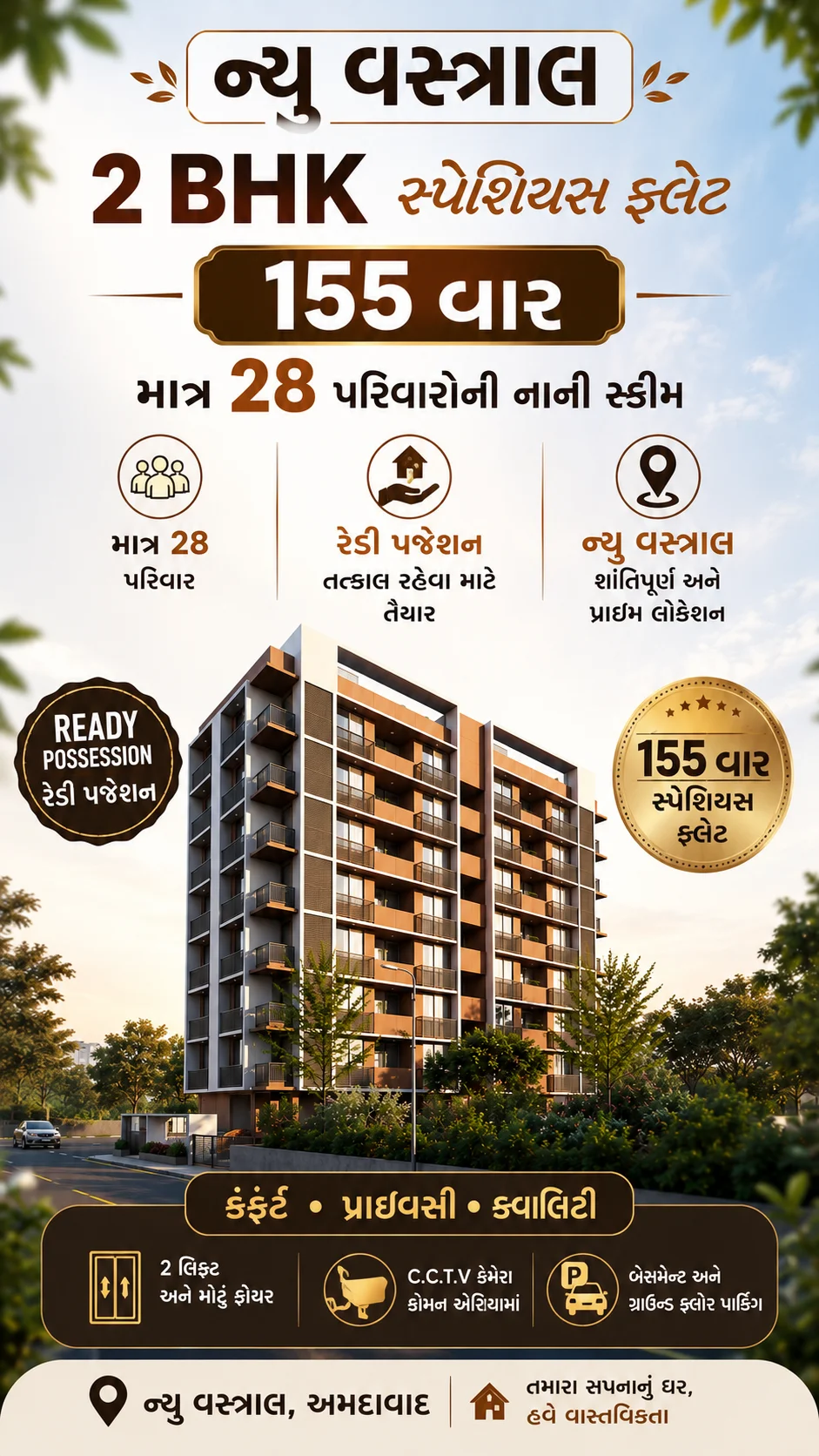 Ready to Move 2 BHK Apartment / Flat in New Vastral